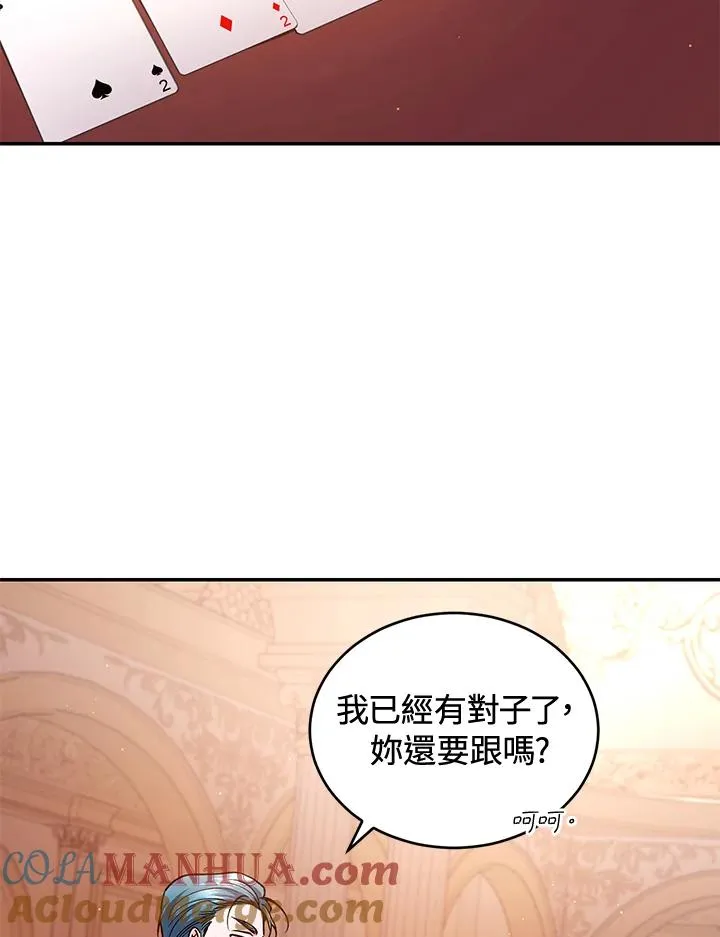 第48话 第21页