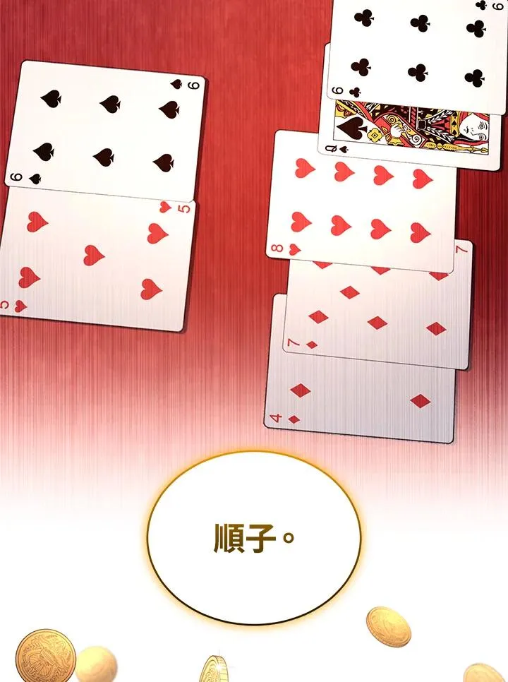 第48话 第46页