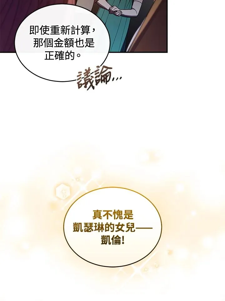 第48话 第56页