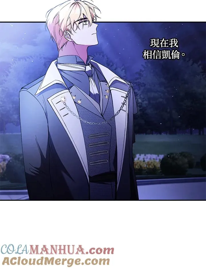 第48话 第81页
