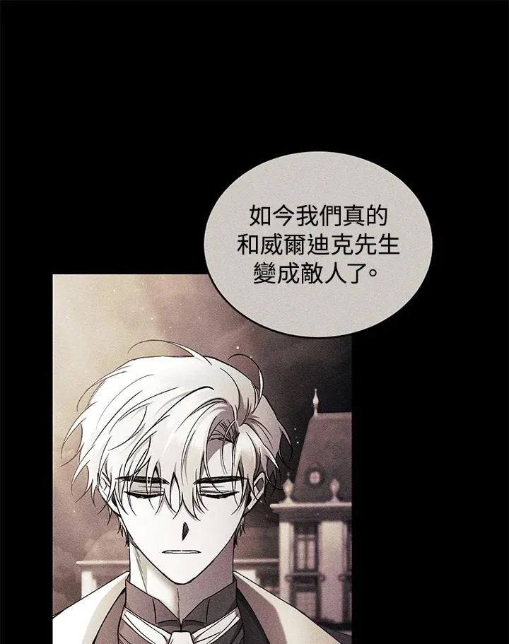 第49话 (第2季) 第4页