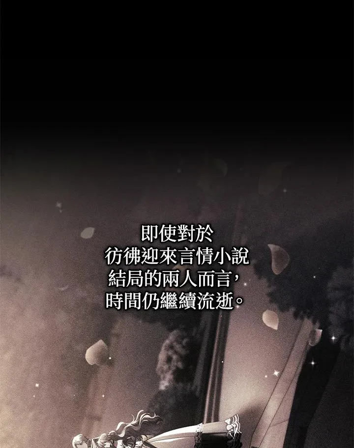 第49话 (第2季) 第7页