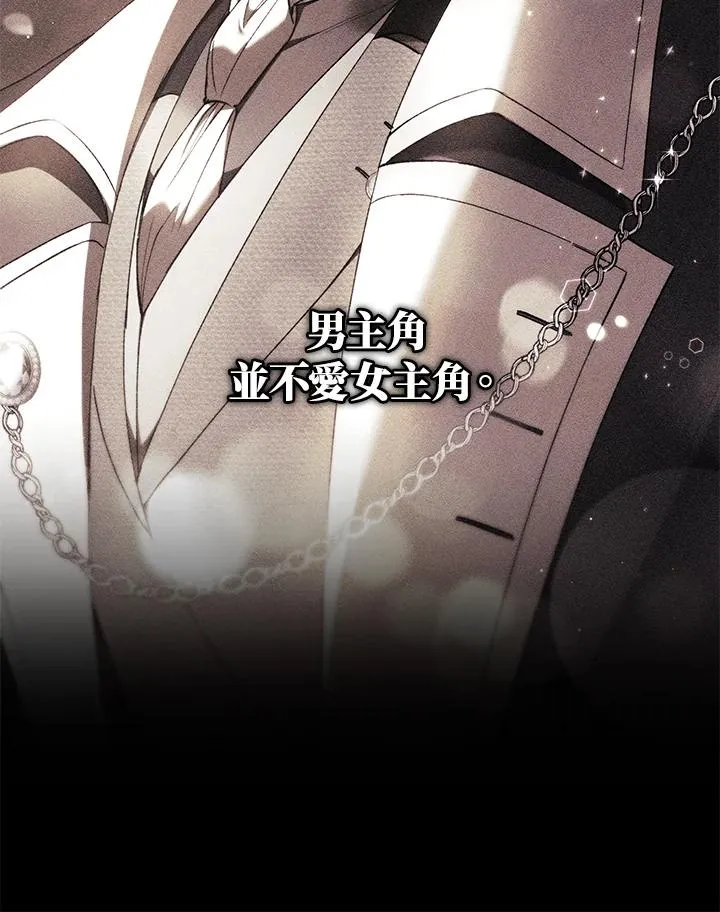 第49话 (第2季) 第12页