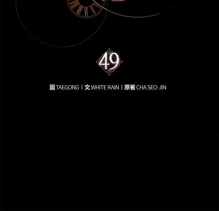 第49话 (第2季) 第14页