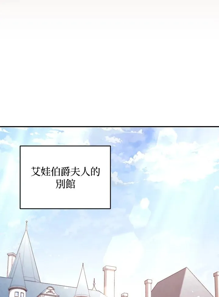 第49话 (第2季) 第16页