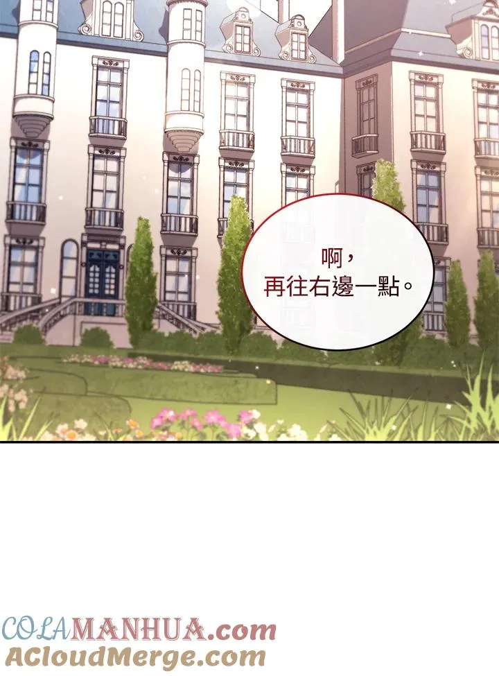 第49话 (第2季) 第17页