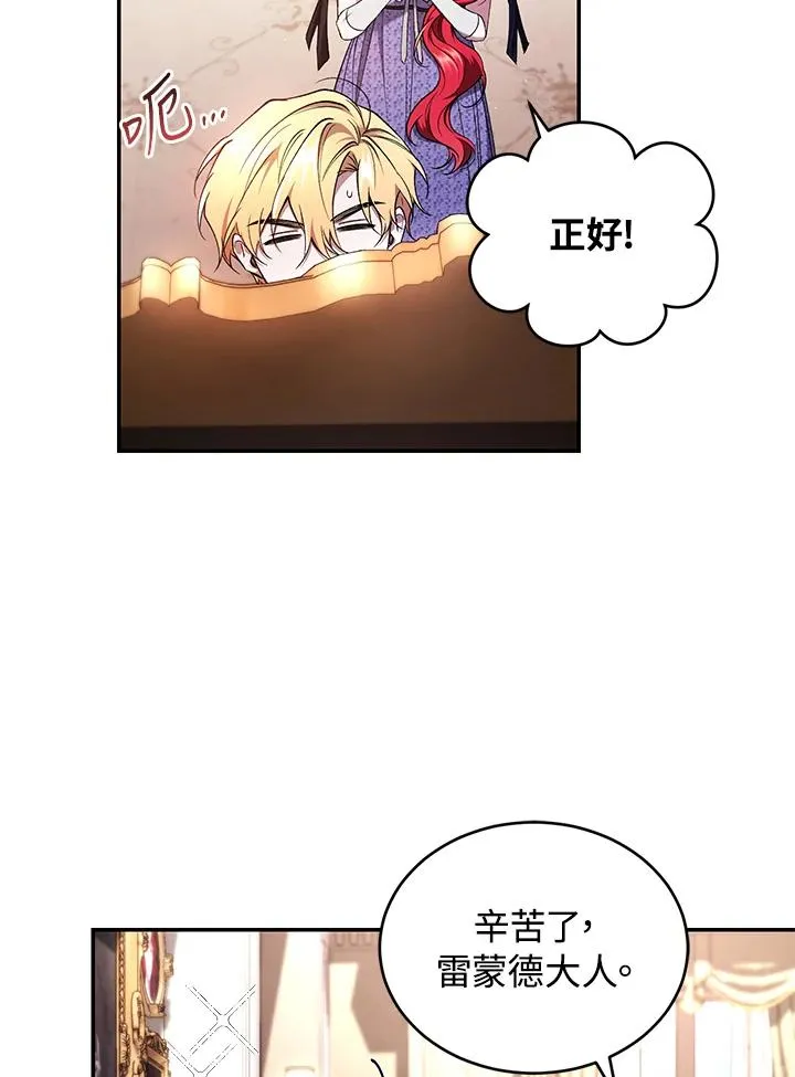 第49话 (第2季) 第20页