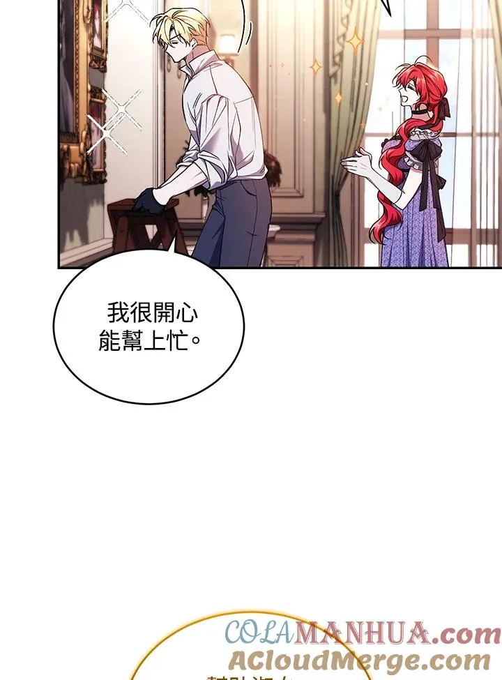 第49话 (第2季) 第21页