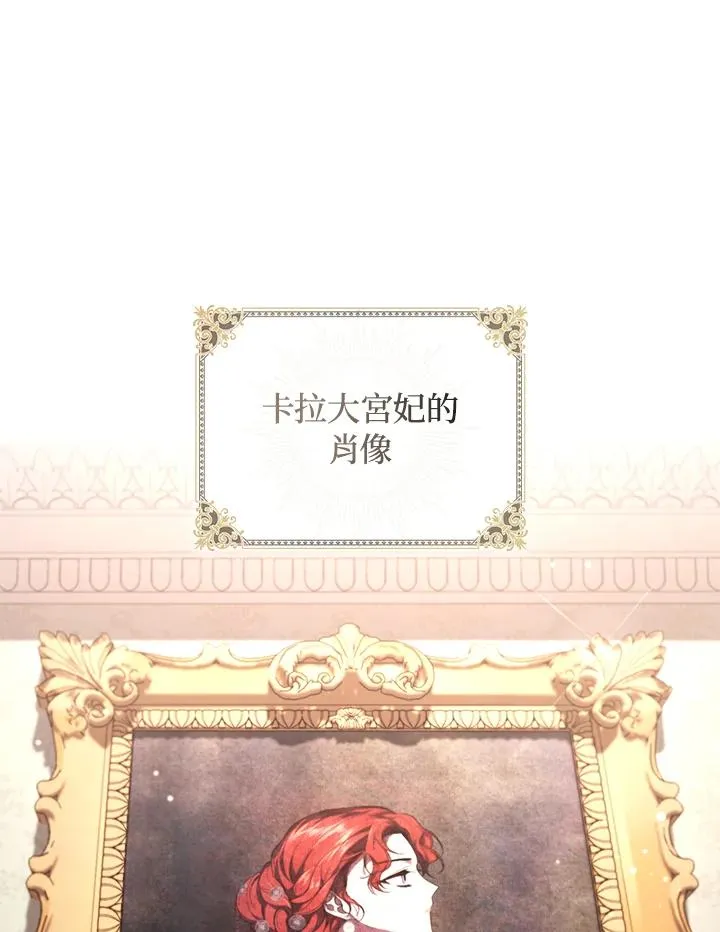 第49话 (第2季) 第23页