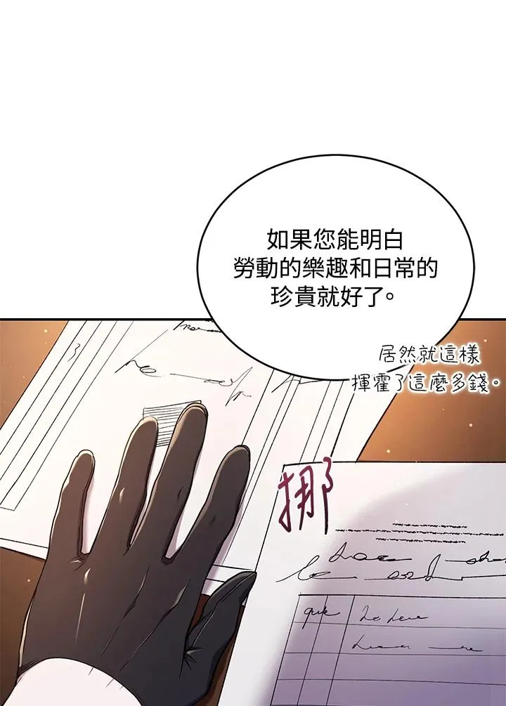 第49话 (第2季) 第31页