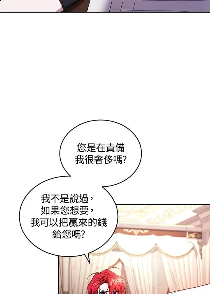 第49话 (第2季) 第32页
