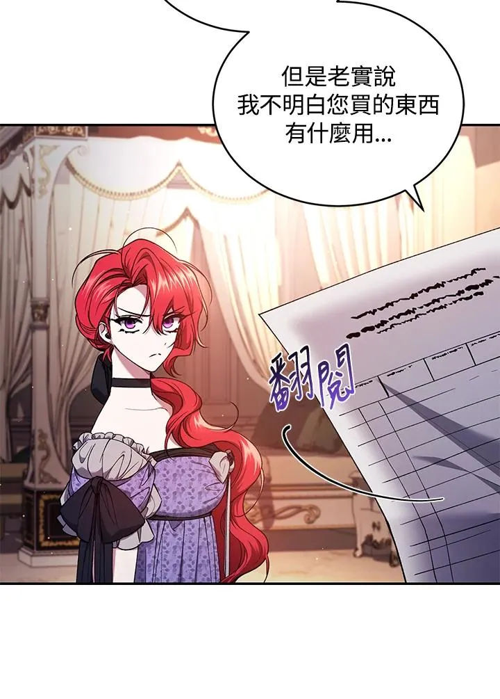 第49话 (第2季) 第34页