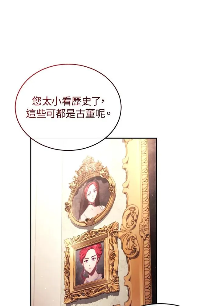 第49话 (第2季) 第35页