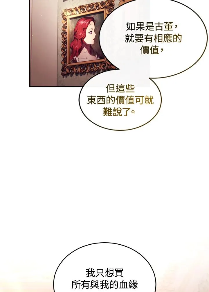第49话 (第2季) 第36页