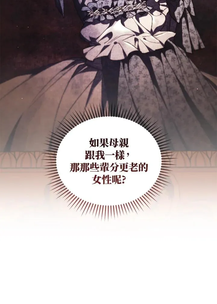 第49话 (第2季) 第39页