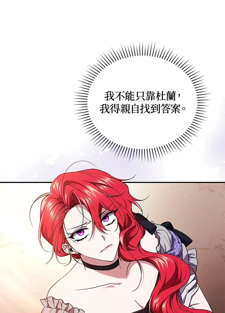 第49话 (第2季) 第40页