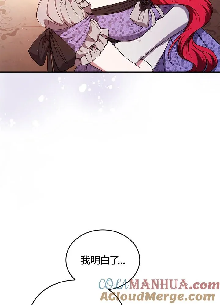第49话 (第2季) 第41页