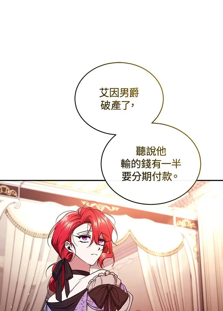第49话 (第2季) 第43页