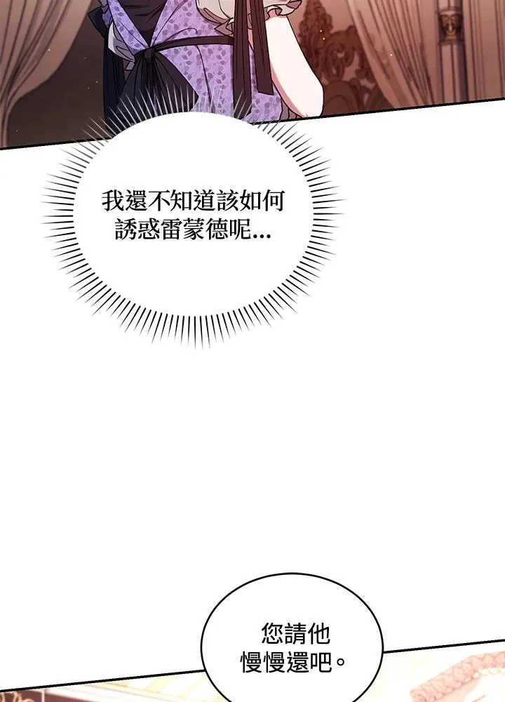第49话 (第2季) 第44页
