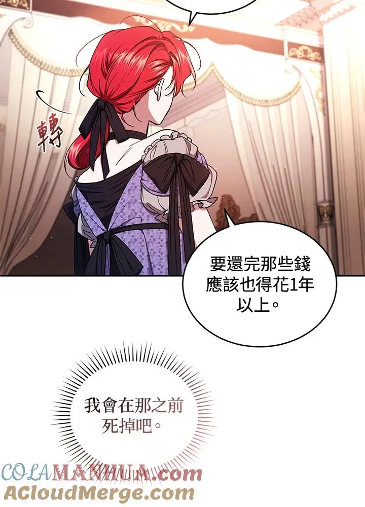 第49话 (第2季) 第45页