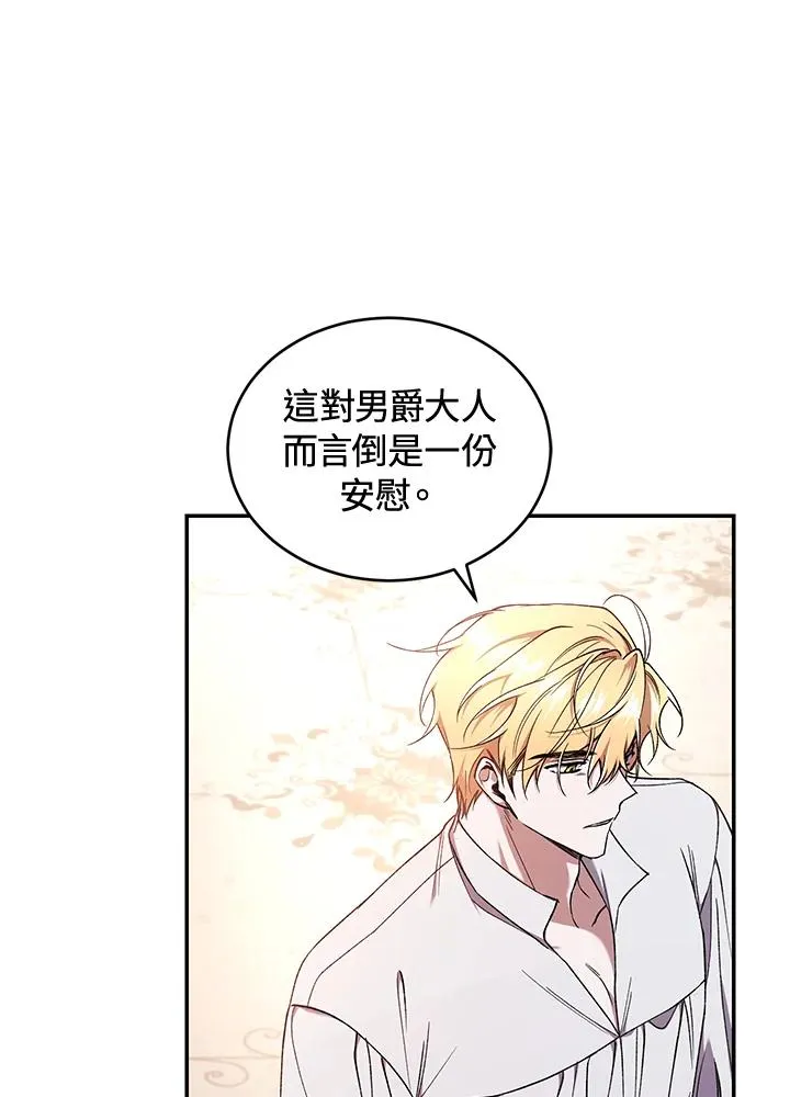 第49话 (第2季) 第46页