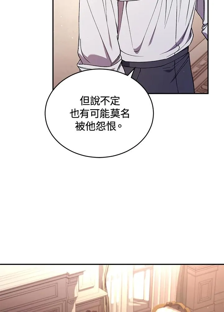 第49话 (第2季) 第47页