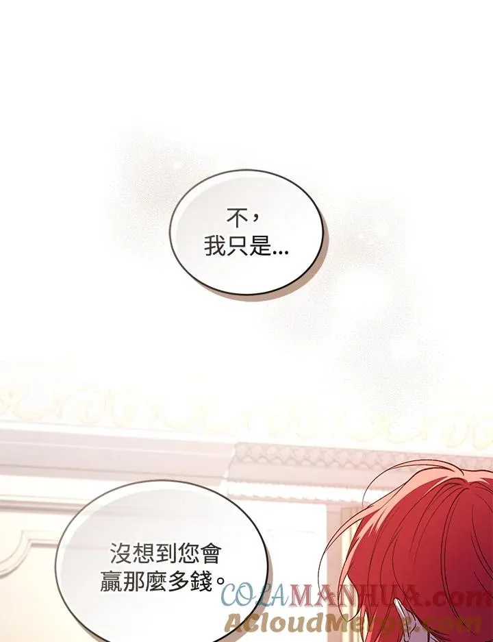 第49话 (第2季) 第49页