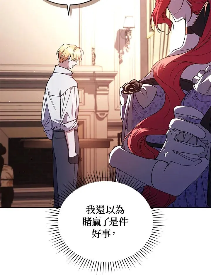 第49话 (第2季) 第50页