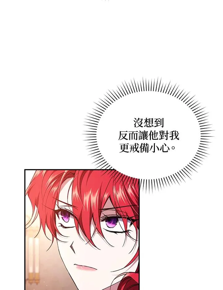 第49话 (第2季) 第51页