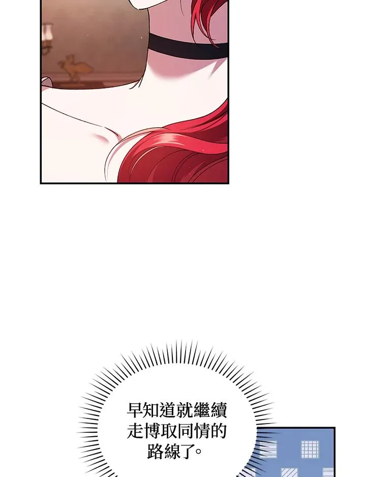 第49话 (第2季) 第52页