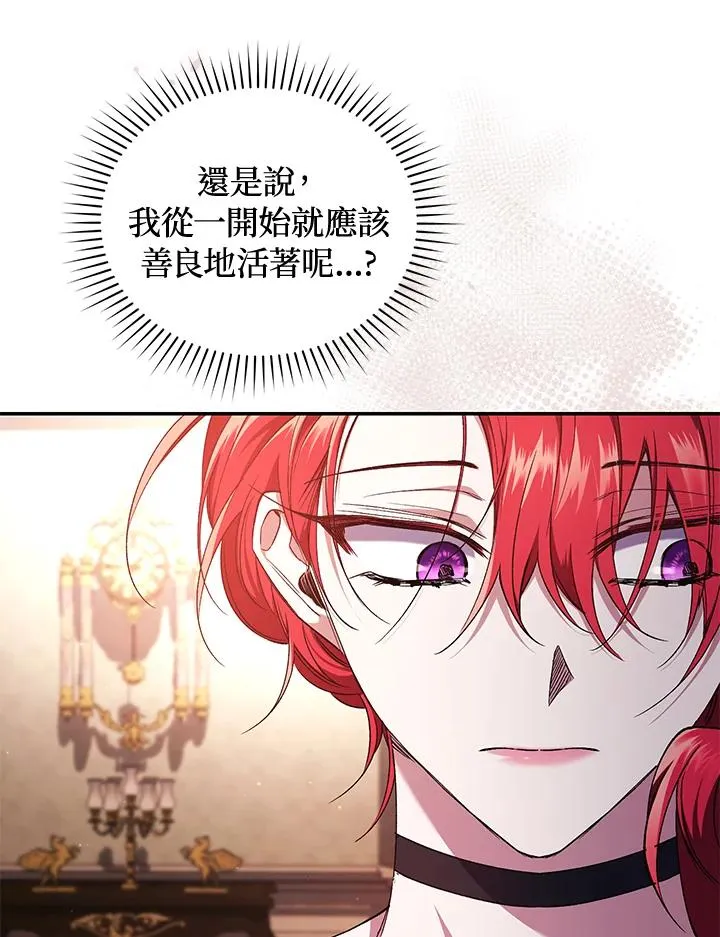 第49话 (第2季) 第54页