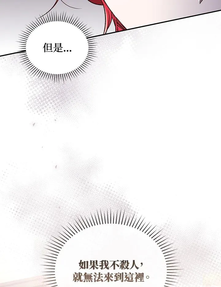 第49话 (第2季) 第56页