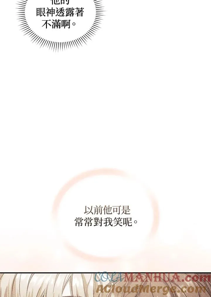 第49话 (第2季) 第61页