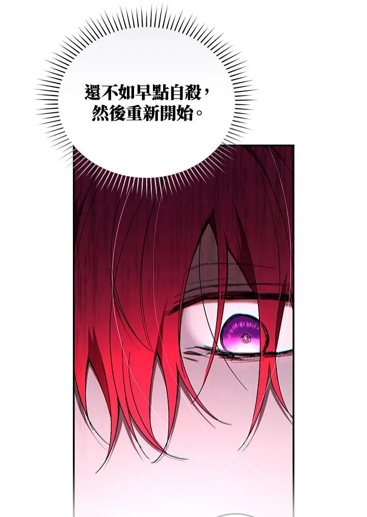 第49话 (第2季) 第64页