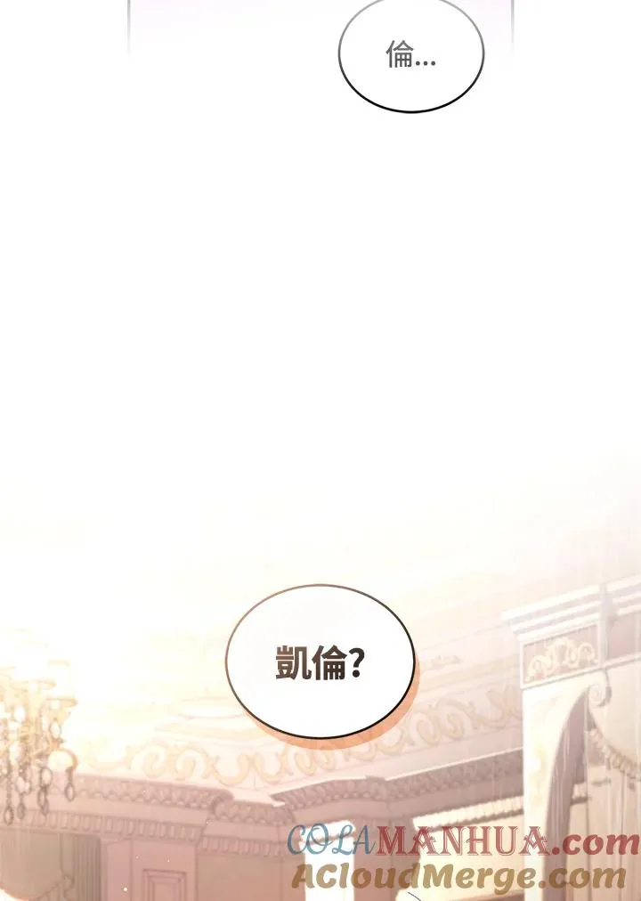 第49话 (第2季) 第65页