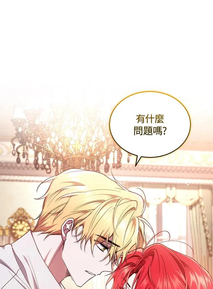 第49话 (第2季) 第68页