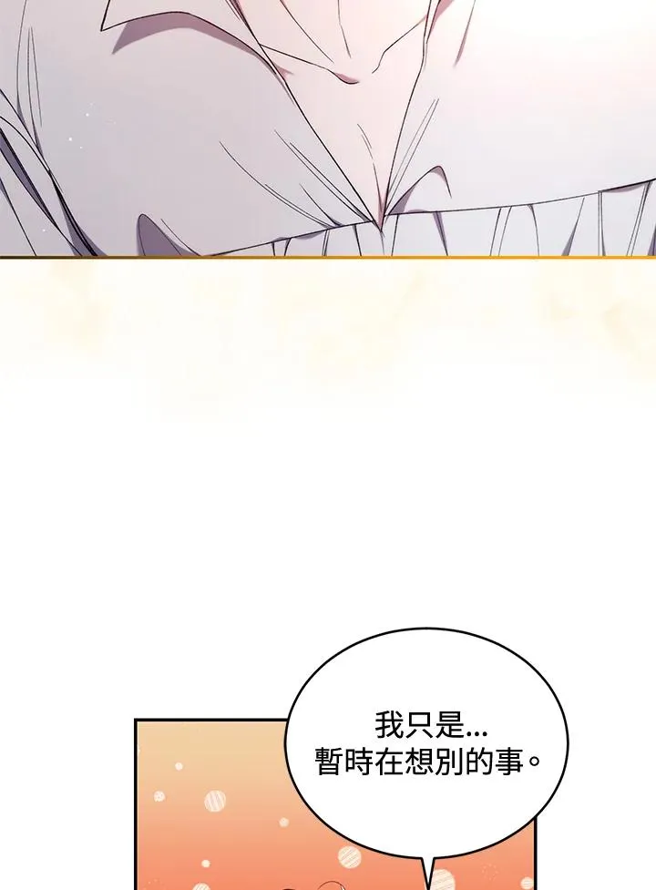 第49话 (第2季) 第71页
