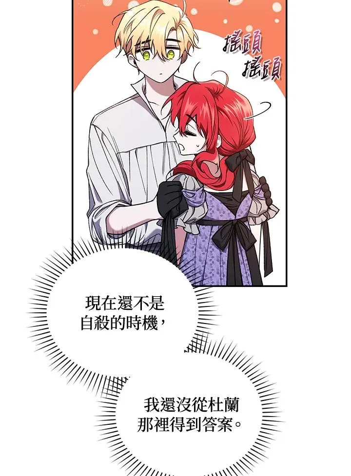第49话 (第2季) 第72页