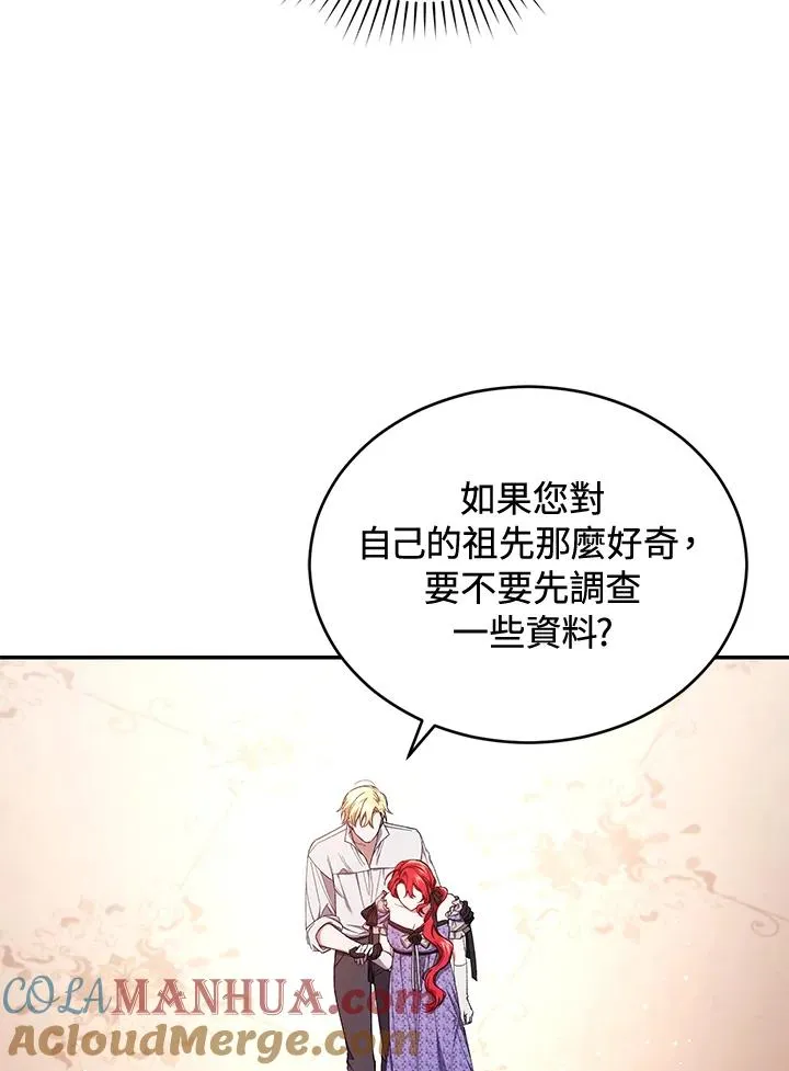 第49话 (第2季) 第73页