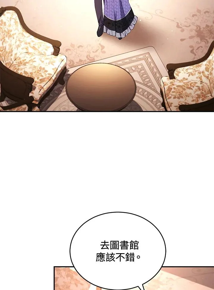第49话 (第2季) 第74页