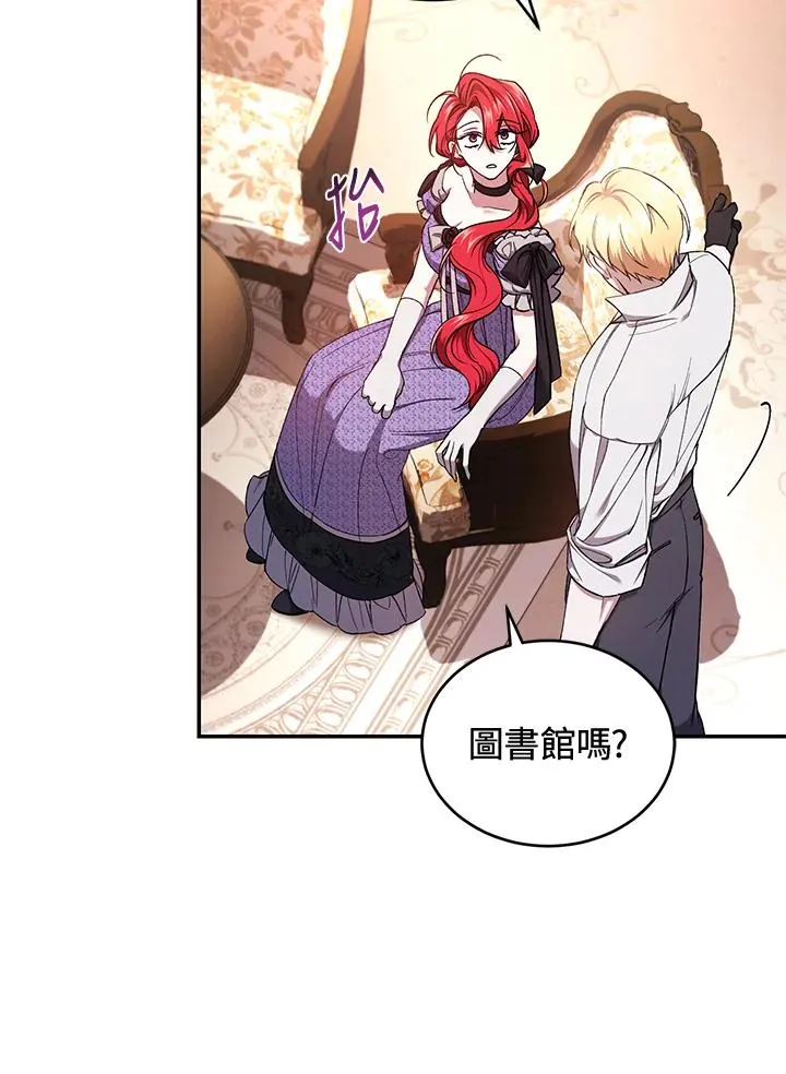 第49话 (第2季) 第75页