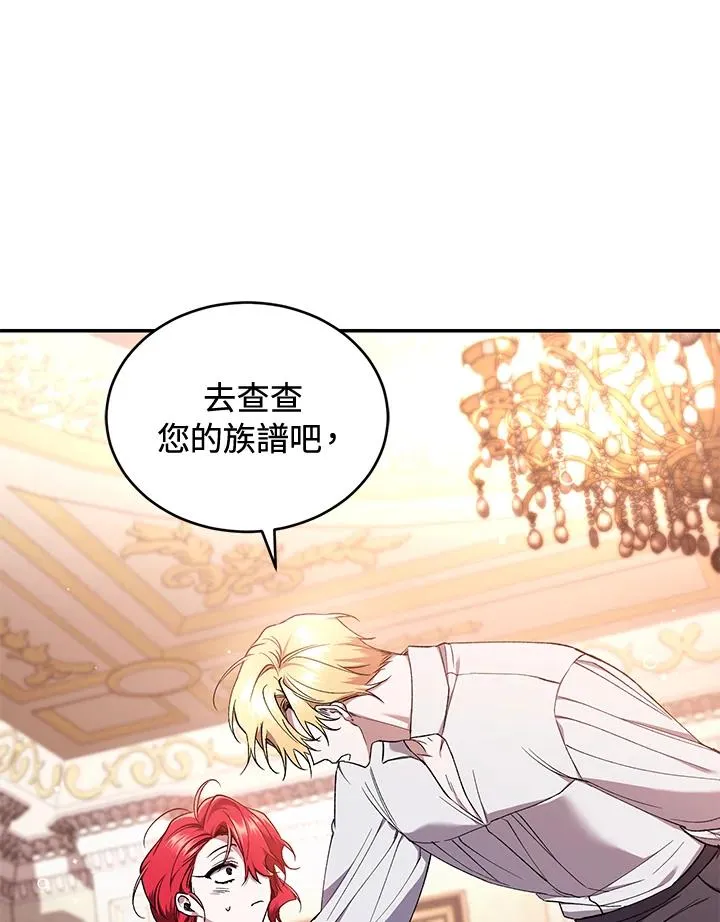 第49话 (第2季) 第76页