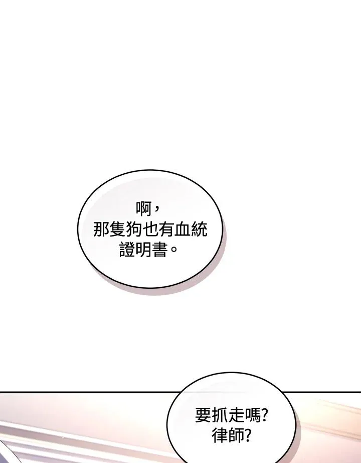 第49话 (第2季) 第83页