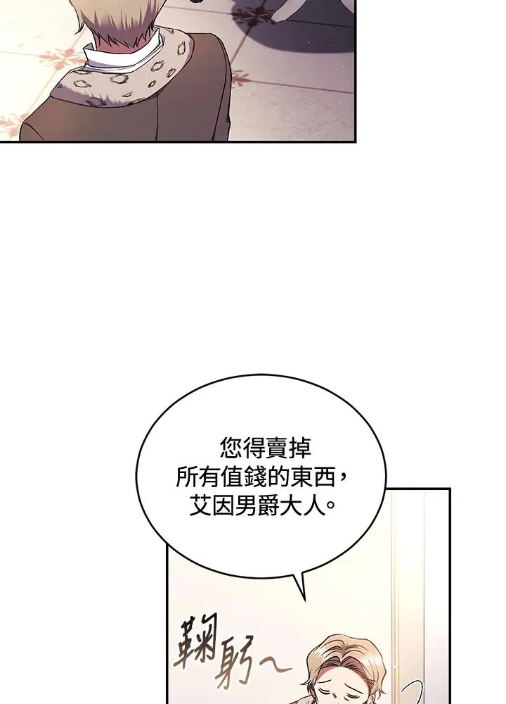 第49话 (第2季) 第86页