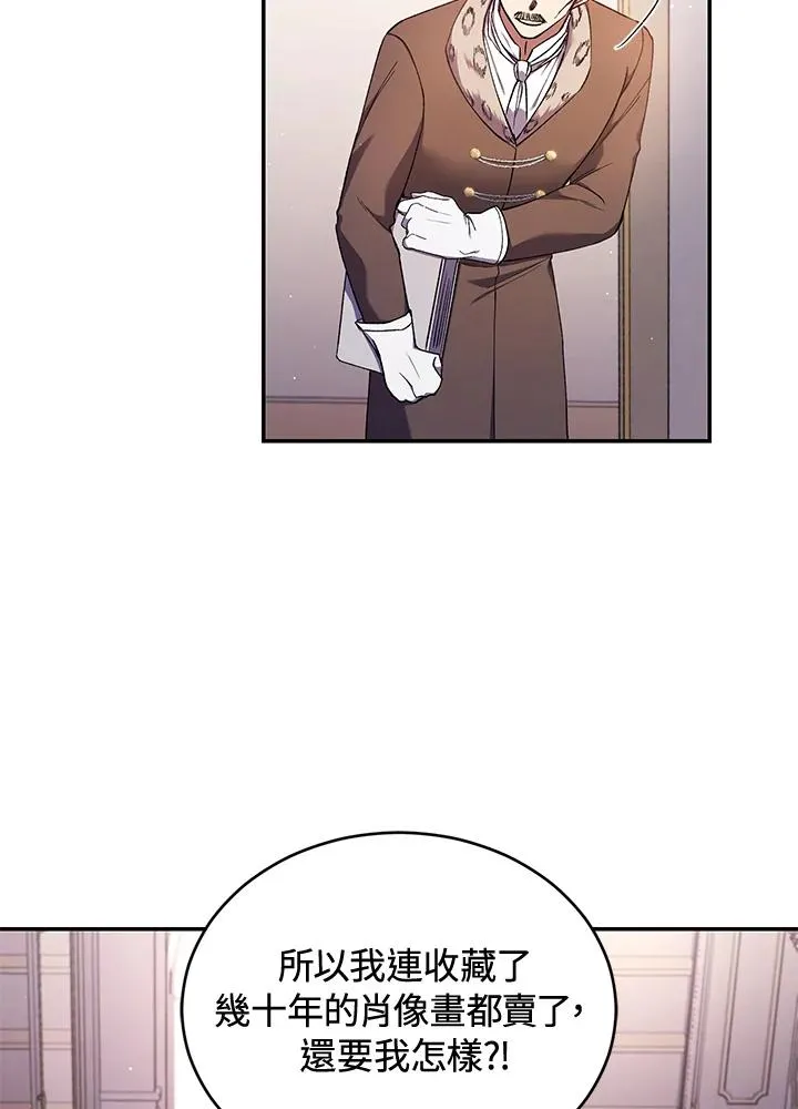 第49话 (第2季) 第87页