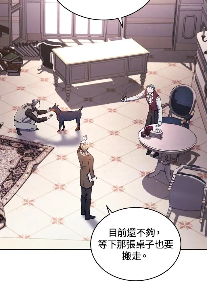 第49话 (第2季) 第88页