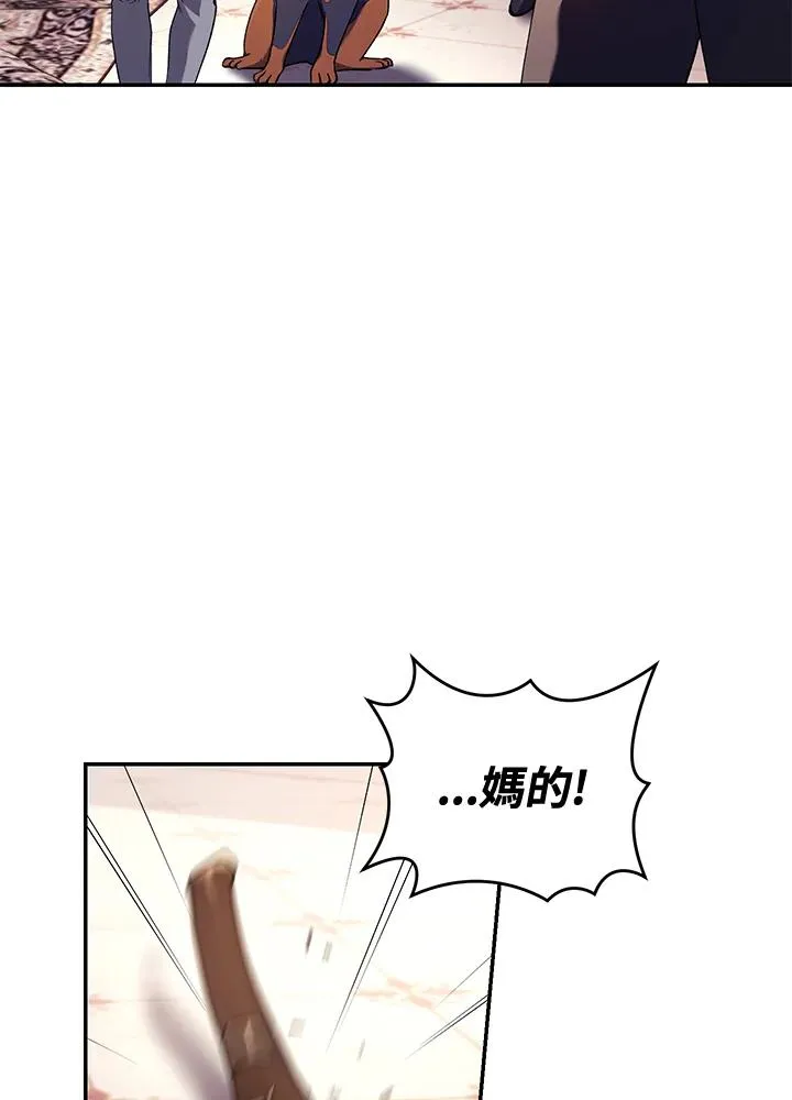 第49话 (第2季) 第90页