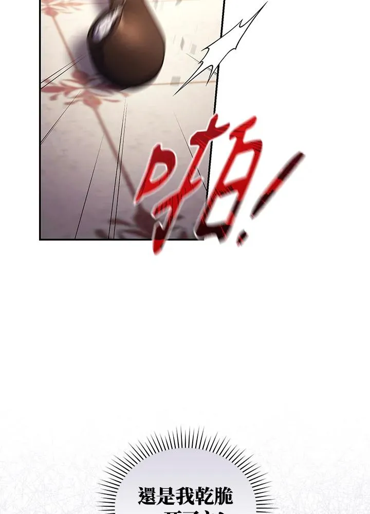 第49话 (第2季) 第91页