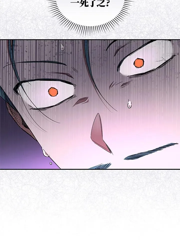 第49话 (第2季) 第92页
