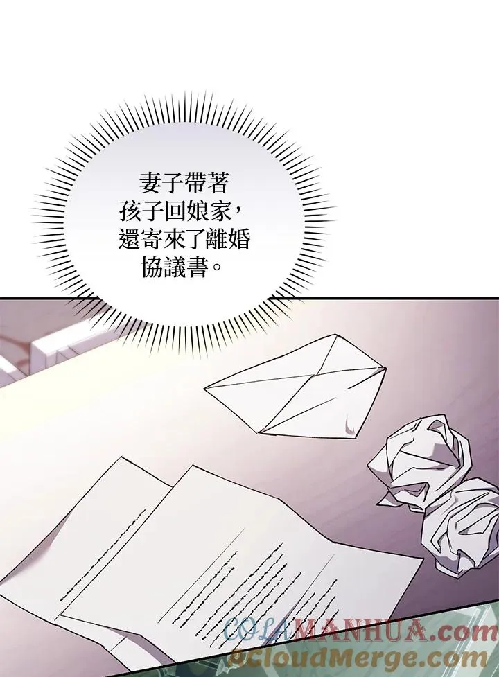 第49话 (第2季) 第93页